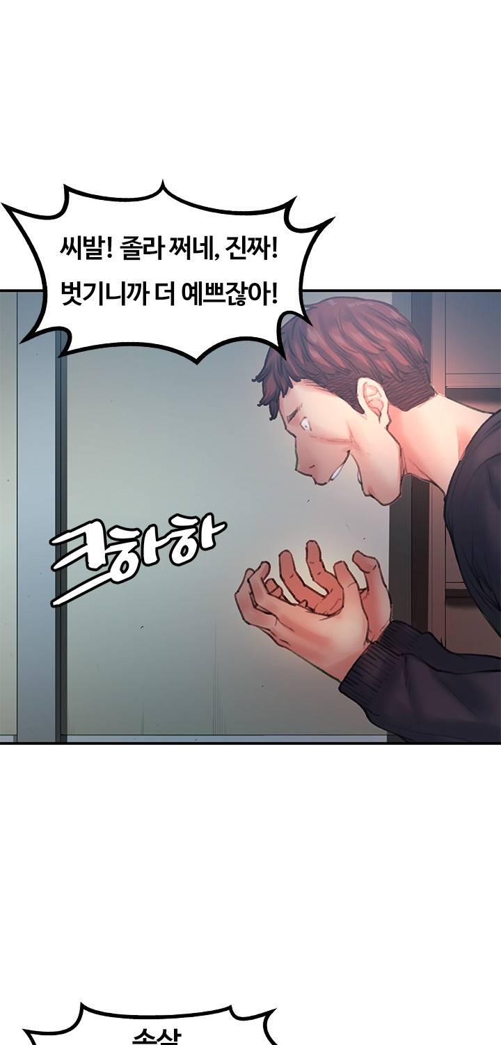 베프의 여친 17화 7