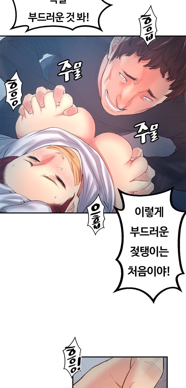 베프의 여친 17화 8