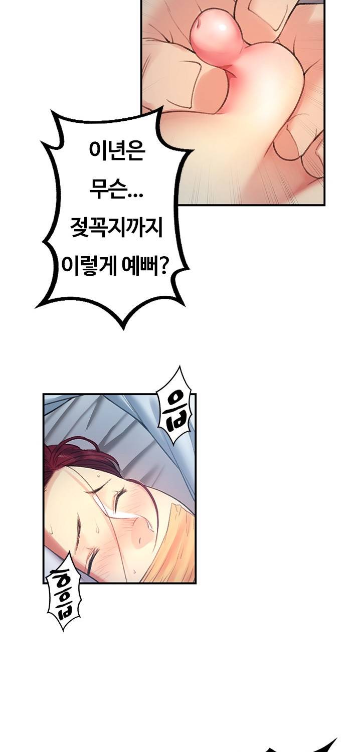 베프의 여친 17화 9
