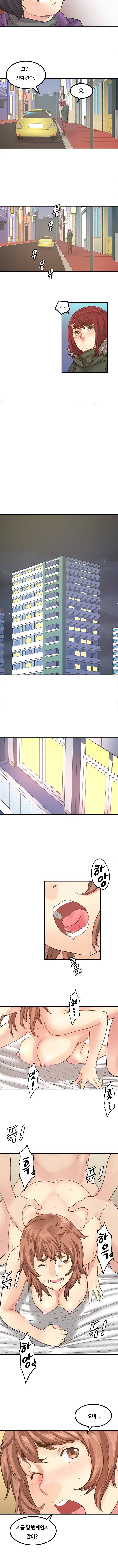베프의 여친 27화 2