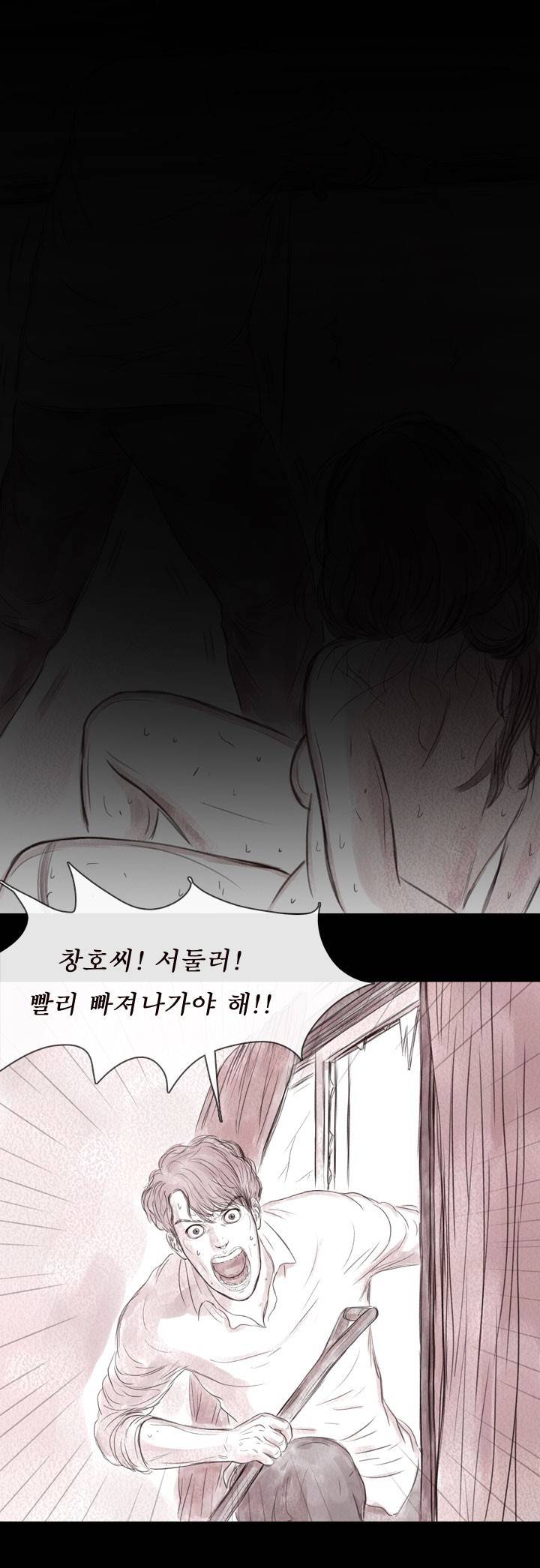 살아있다 시즌3 프롤로그 1