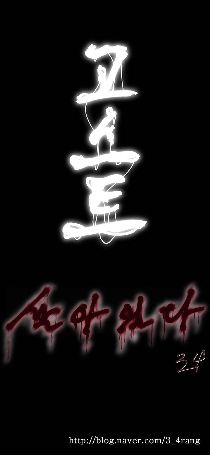 살아있다 시즌3 프롤로그 4