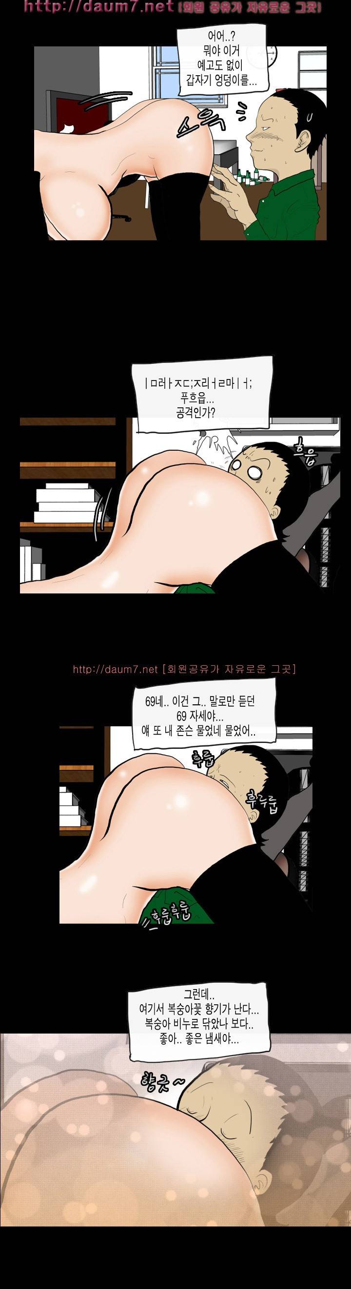훔치다 걸렸다 10화 2