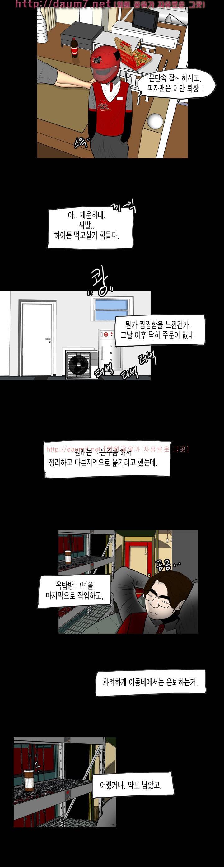 훔치다 걸렸다 시즌2 24화 2