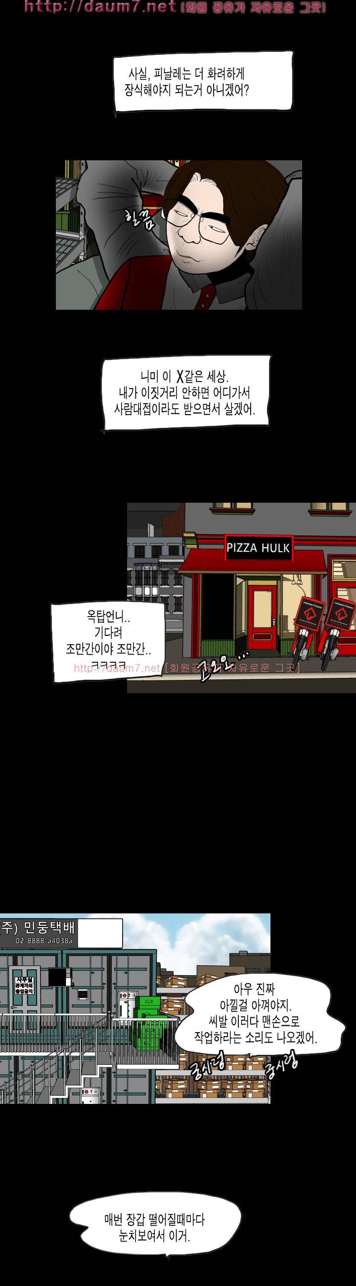 훔치다 걸렸다 시즌2 24화 4