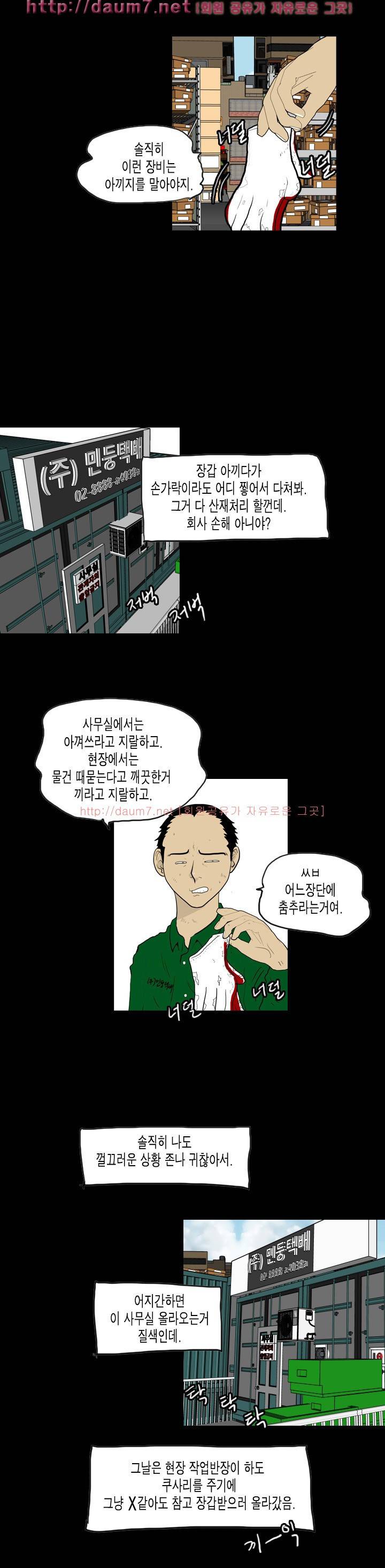 훔치다 걸렸다 시즌2 24화 5