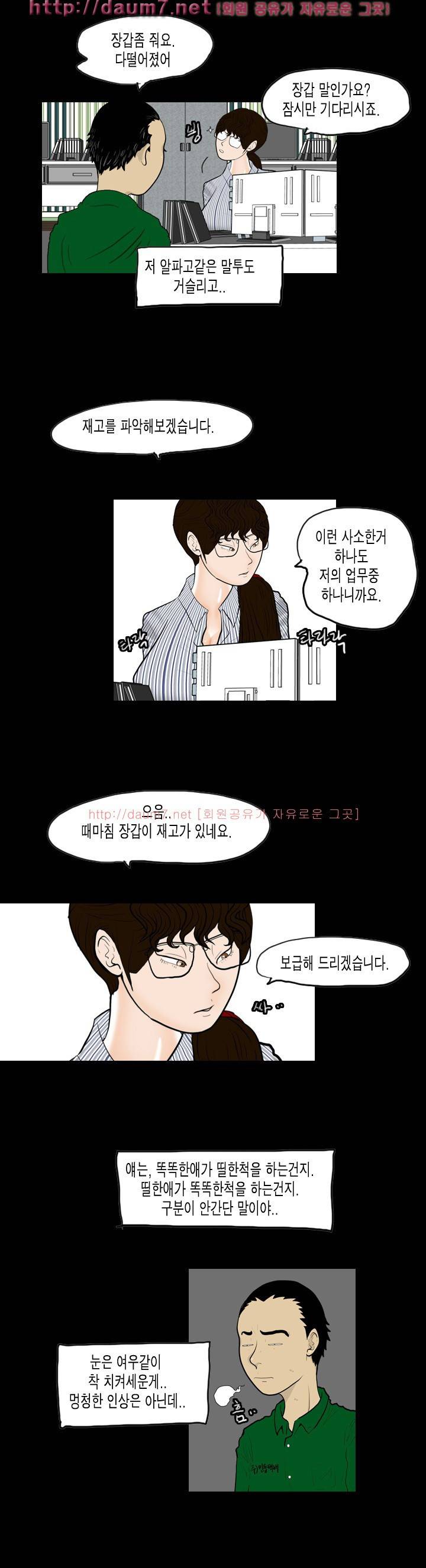 훔치다 걸렸다 시즌2 24화 6