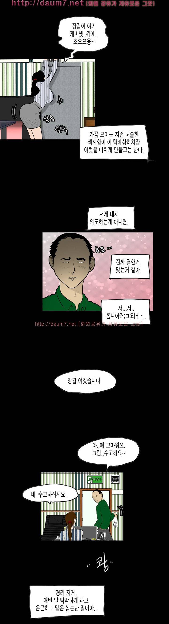 훔치다 걸렸다 시즌2 24화 7