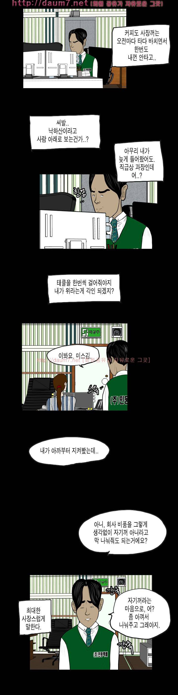 훔치다 걸렸다 시즌2 24화 8