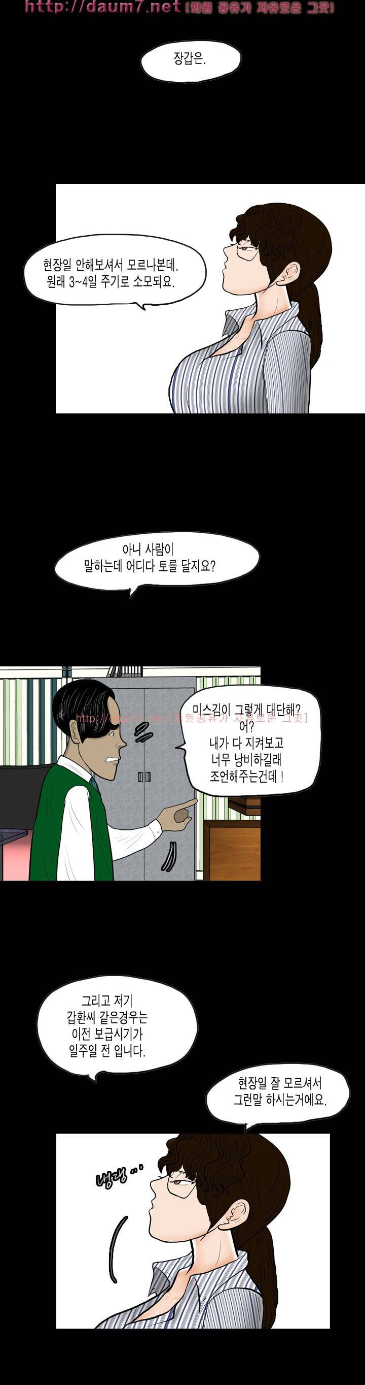 훔치다 걸렸다 시즌2 24화 9
