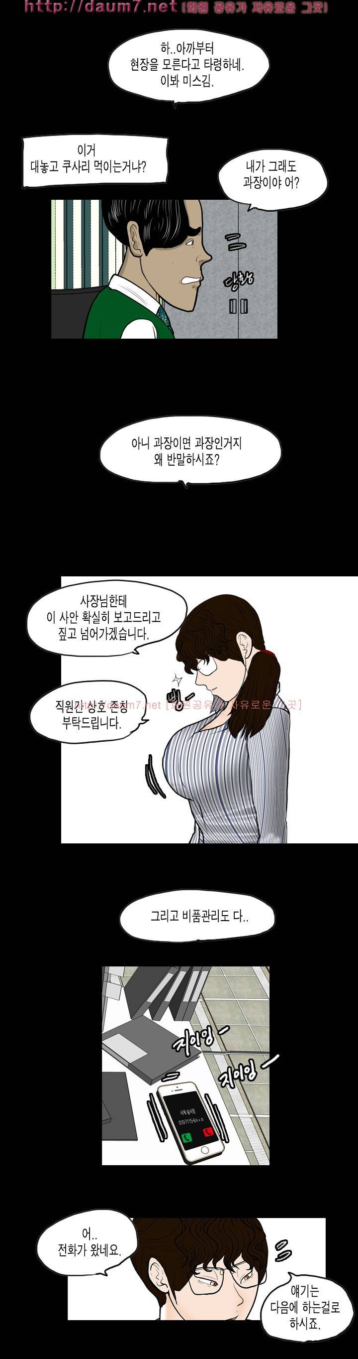 훔치다 걸렸다 시즌2 24화 10