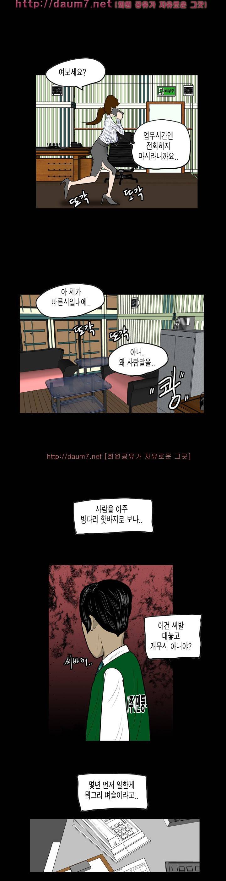 훔치다 걸렸다 시즌2 24화 11