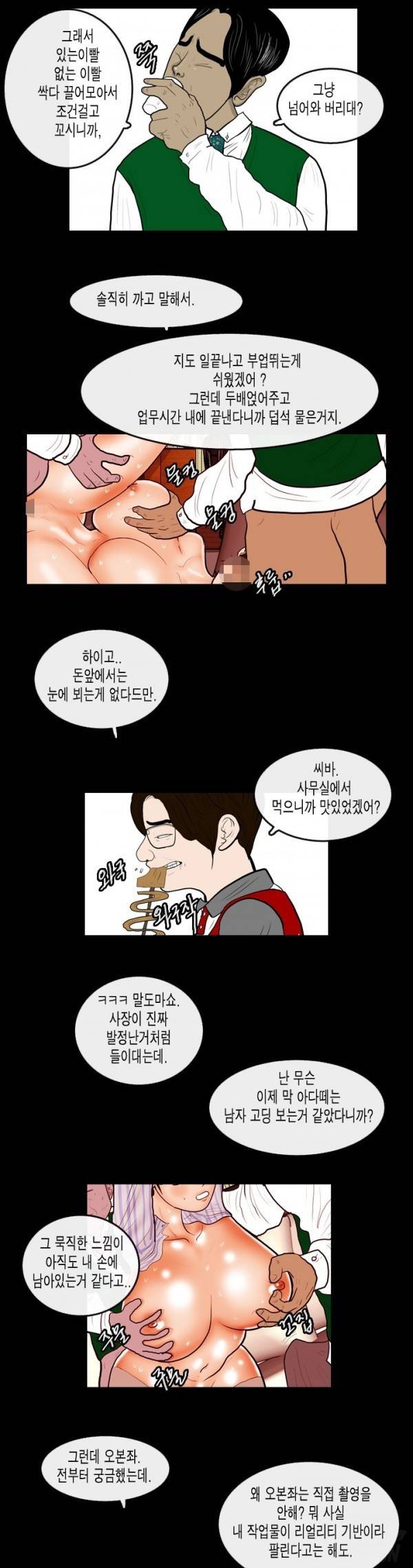 훔치다 걸렸다 시즌2 36화 2