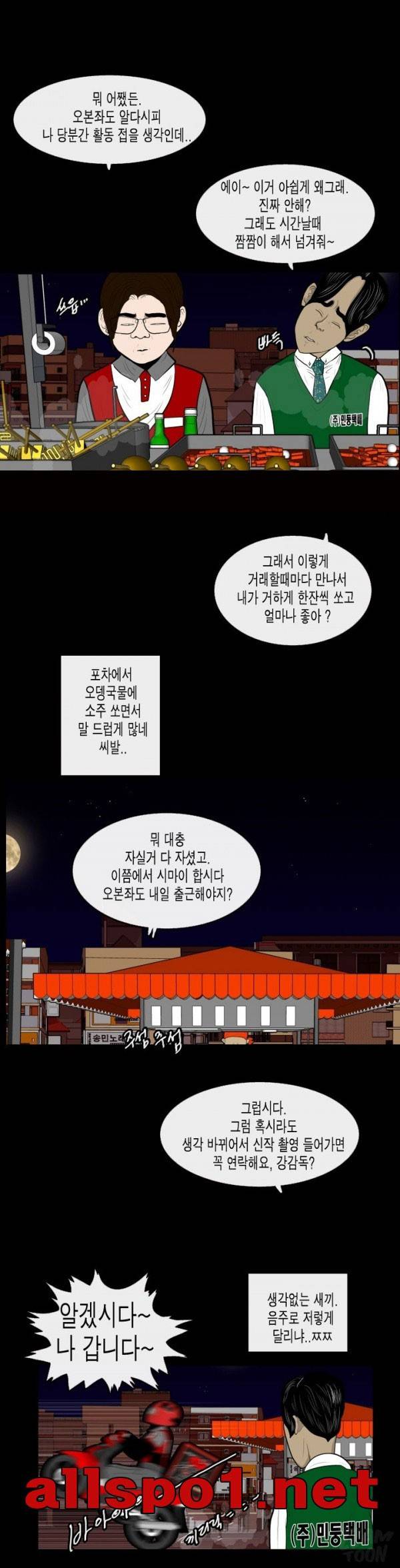 훔치다 걸렸다 시즌2 36화 5