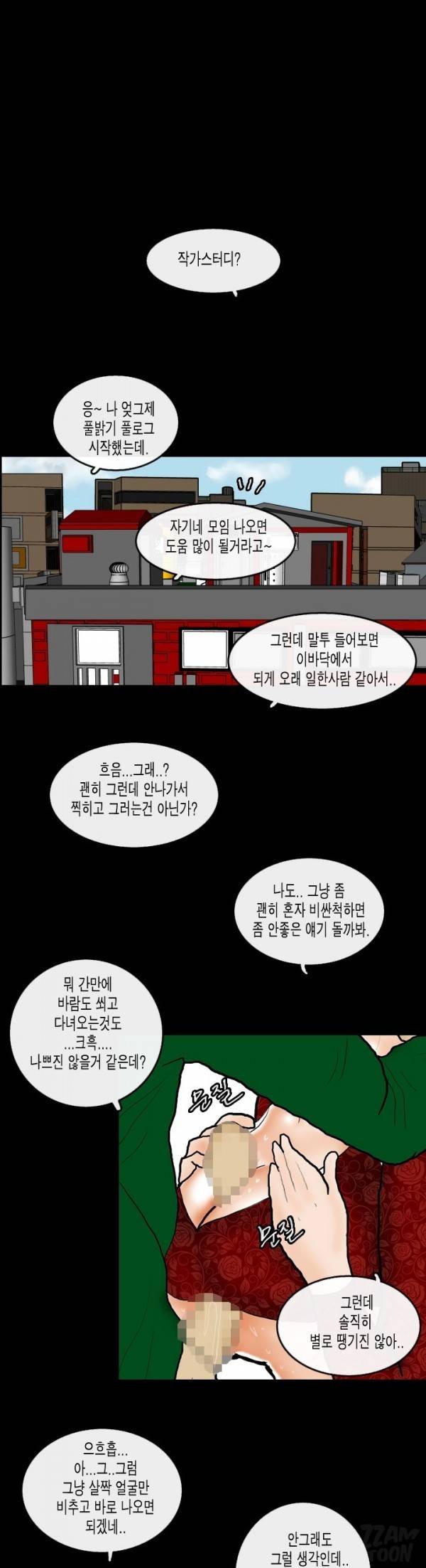훔치다 걸렸다 시즌2 36화 6