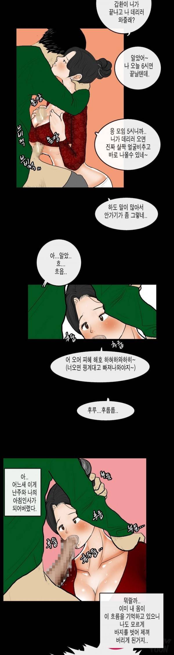 훔치다 걸렸다 시즌2 36화 7