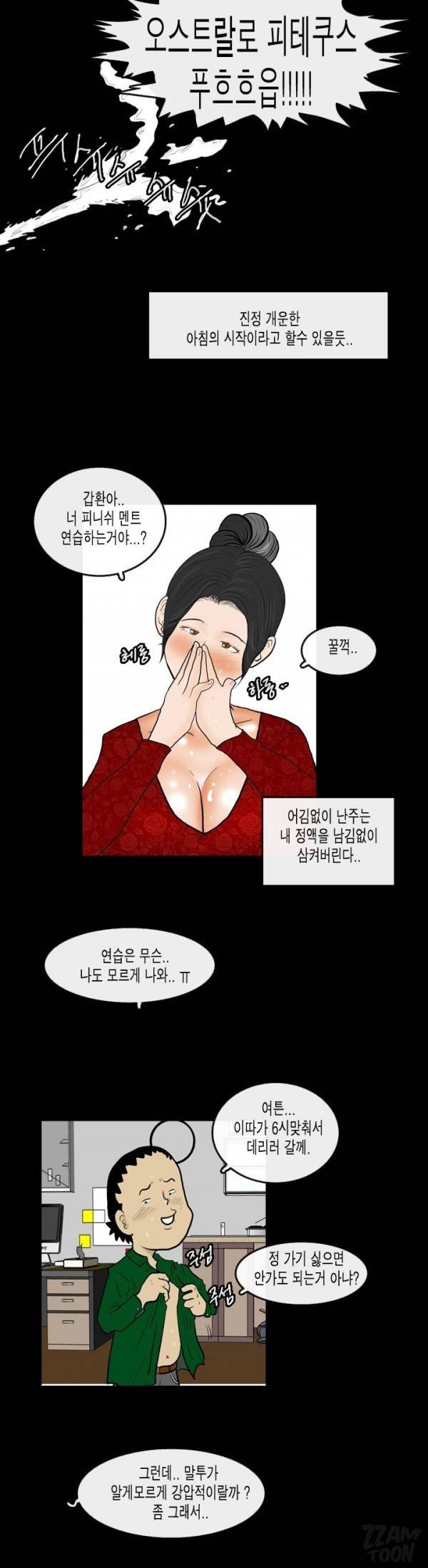 훔치다 걸렸다 시즌2 36화 8
