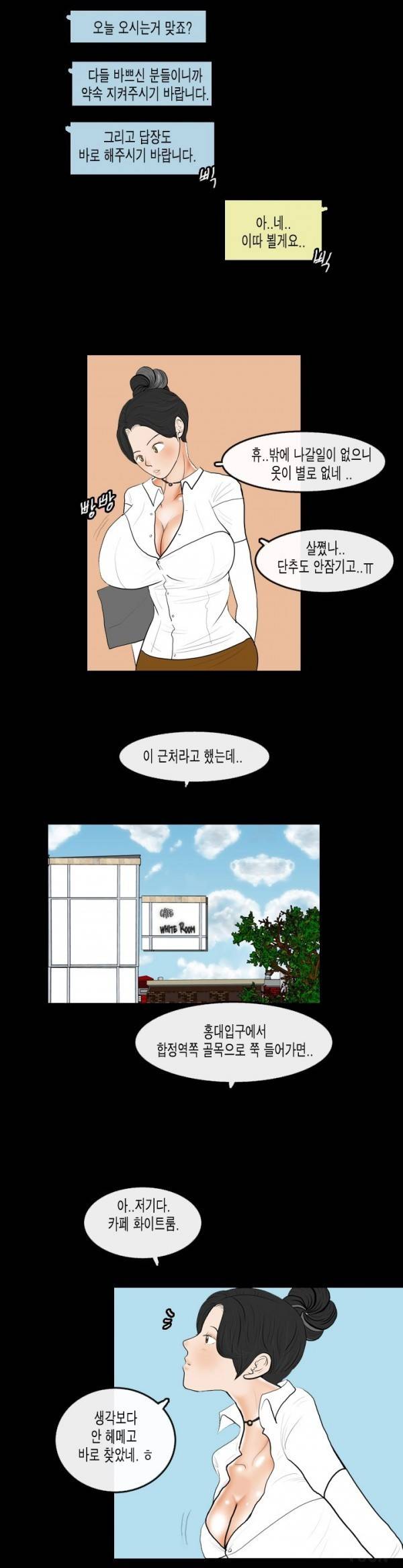 훔치다 걸렸다 시즌2 36화 10