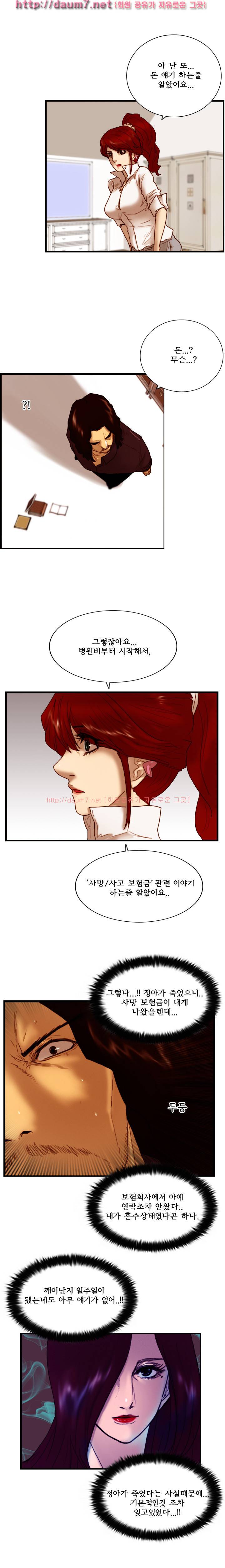 각성 7-8화 1