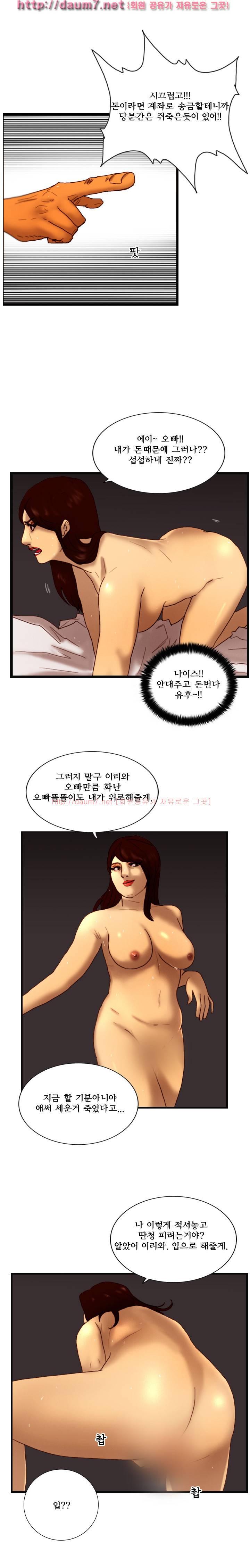 각성 7-8화 5