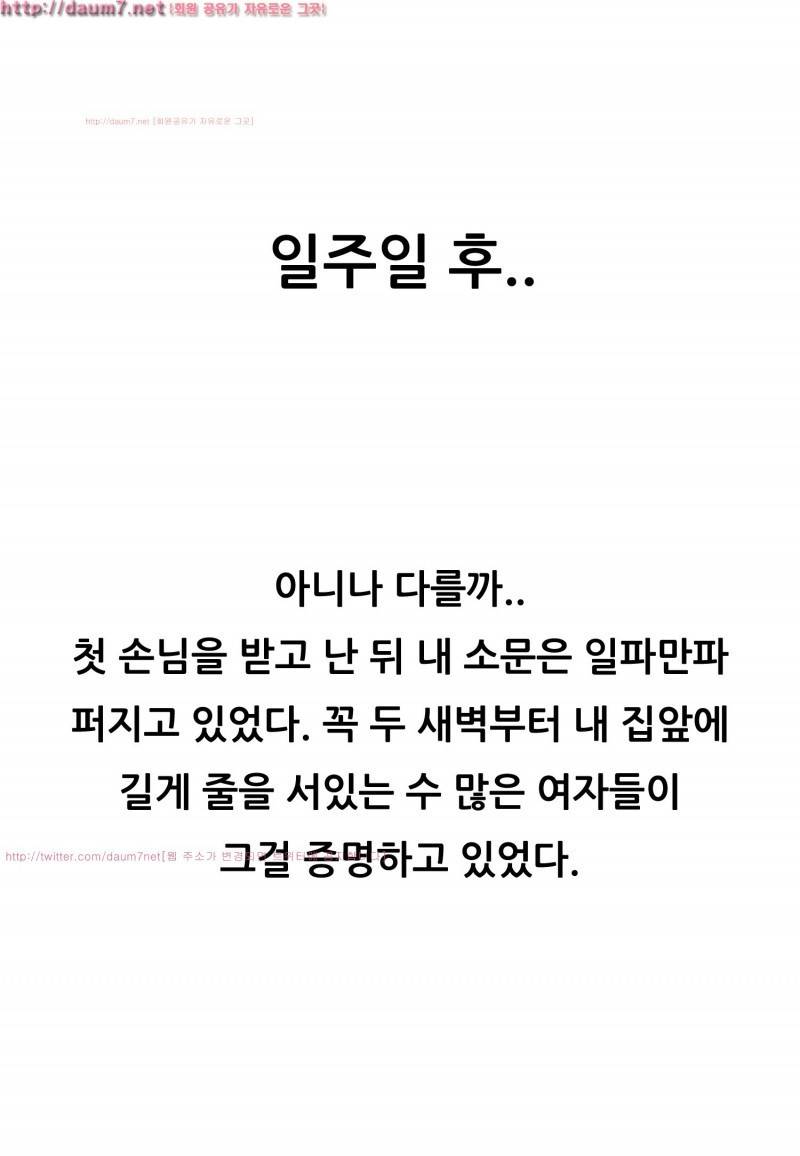 박수무당 4화 2