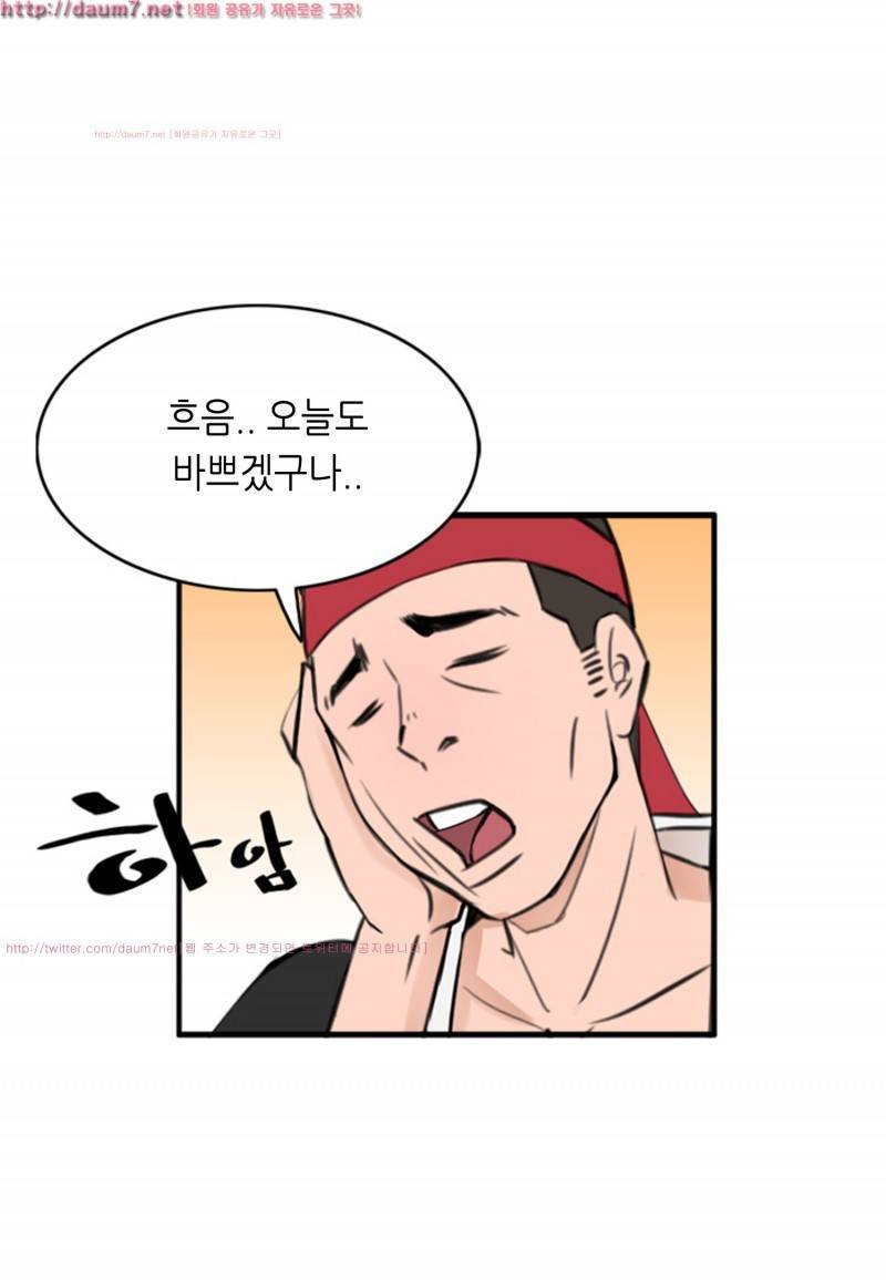 박수무당 4화 3
