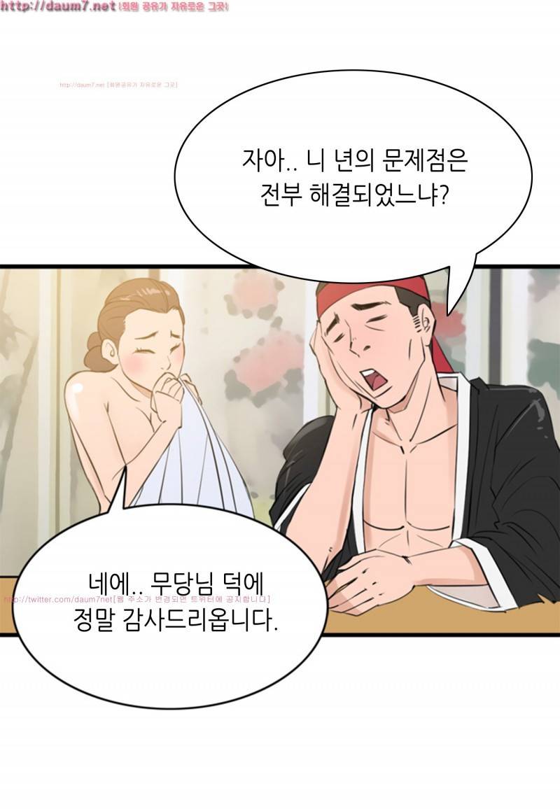 박수무당 4화 4