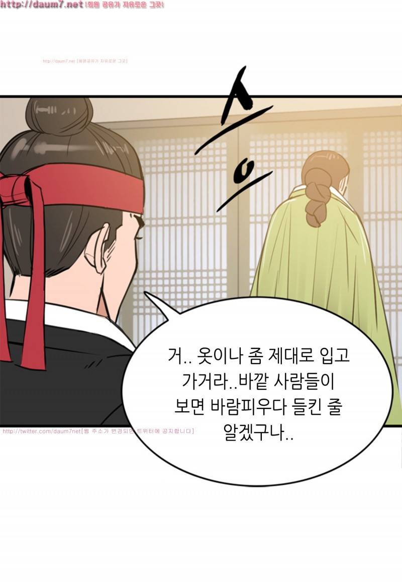 박수무당 4화 5