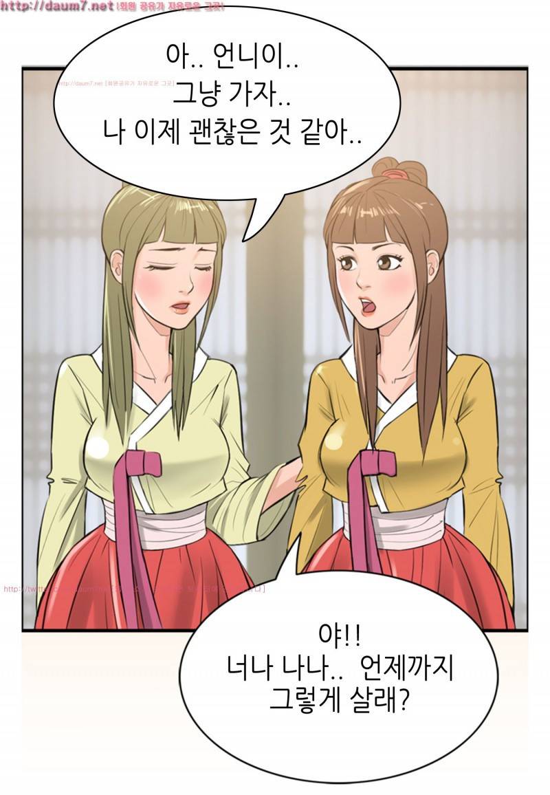 박수무당 4화 8