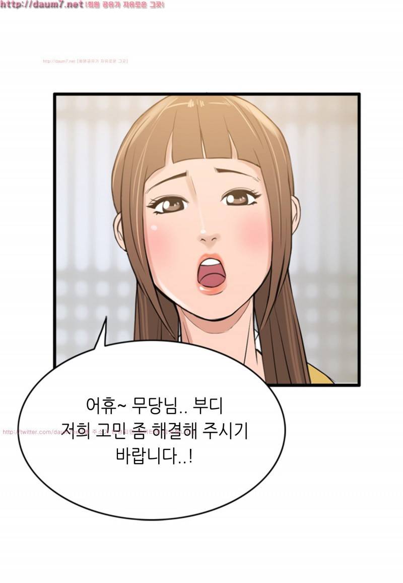 박수무당 4화 9