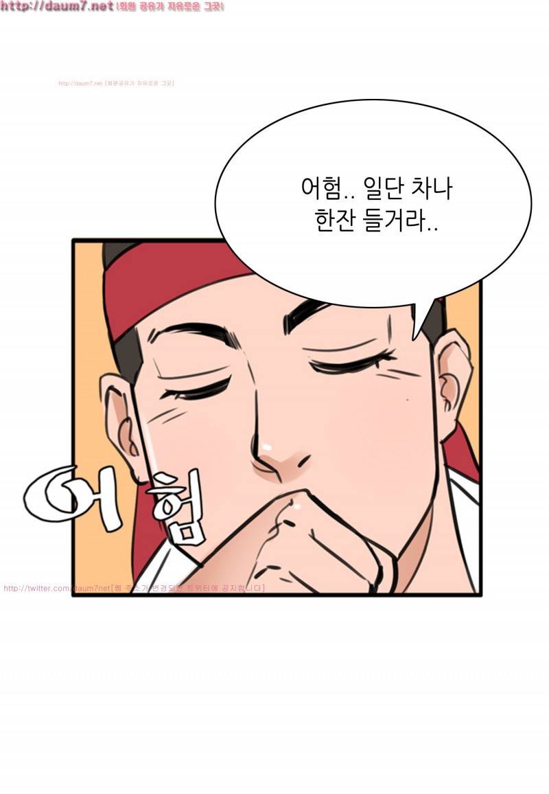 박수무당 4화 14