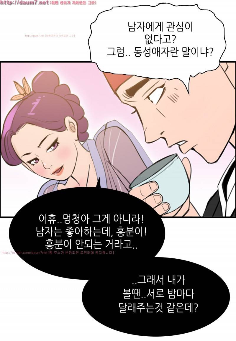 박수무당 4화 16