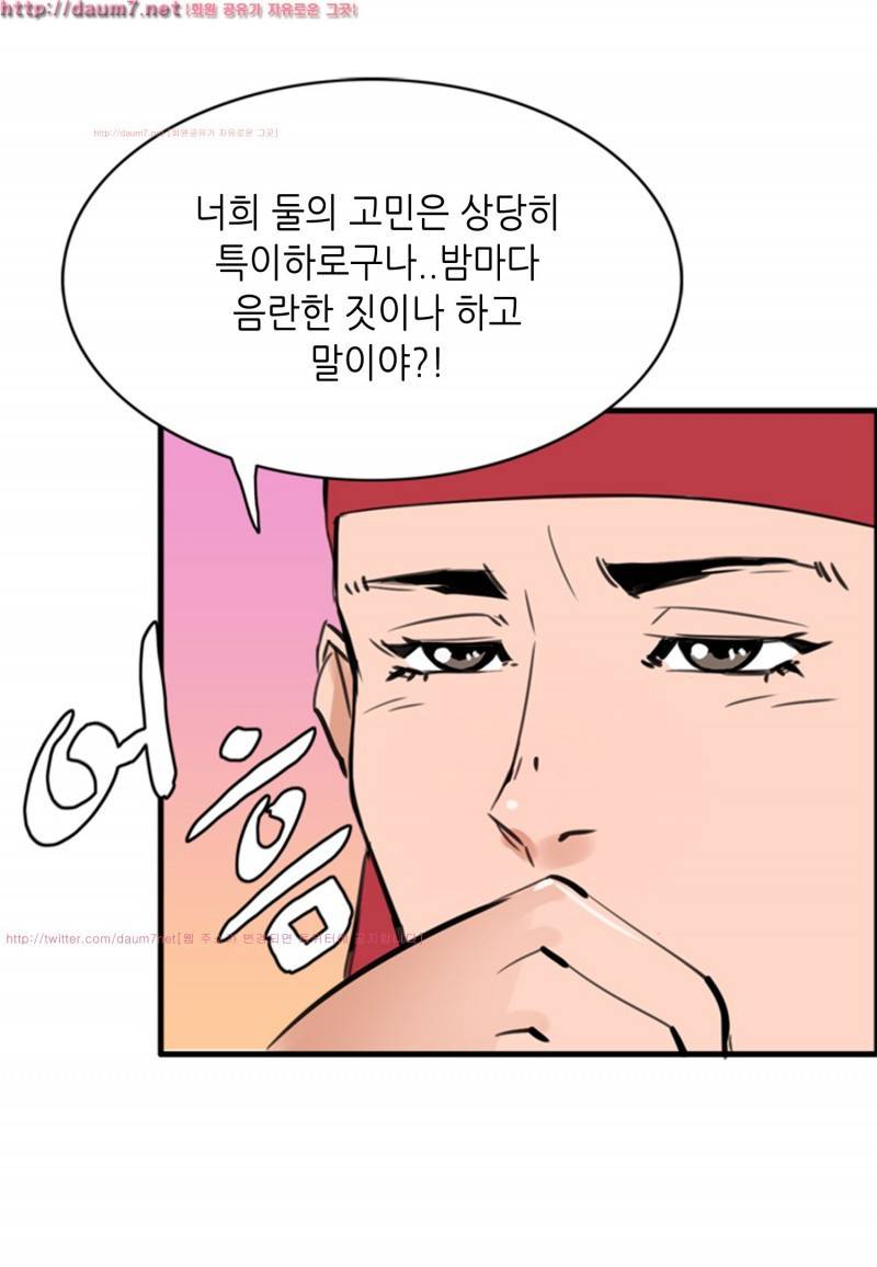 박수무당 4화 19