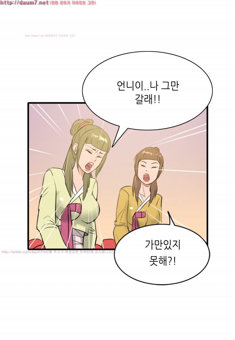 박수무당 4화 21