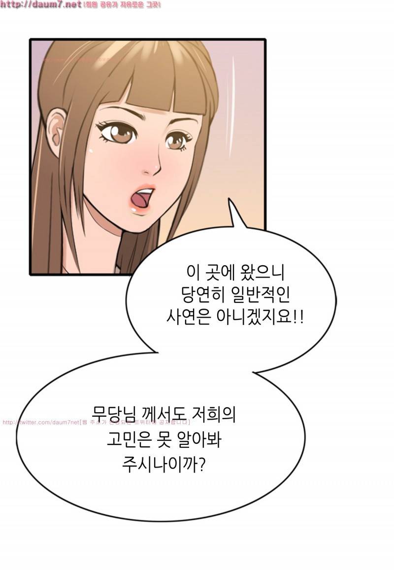 박수무당 4화 22