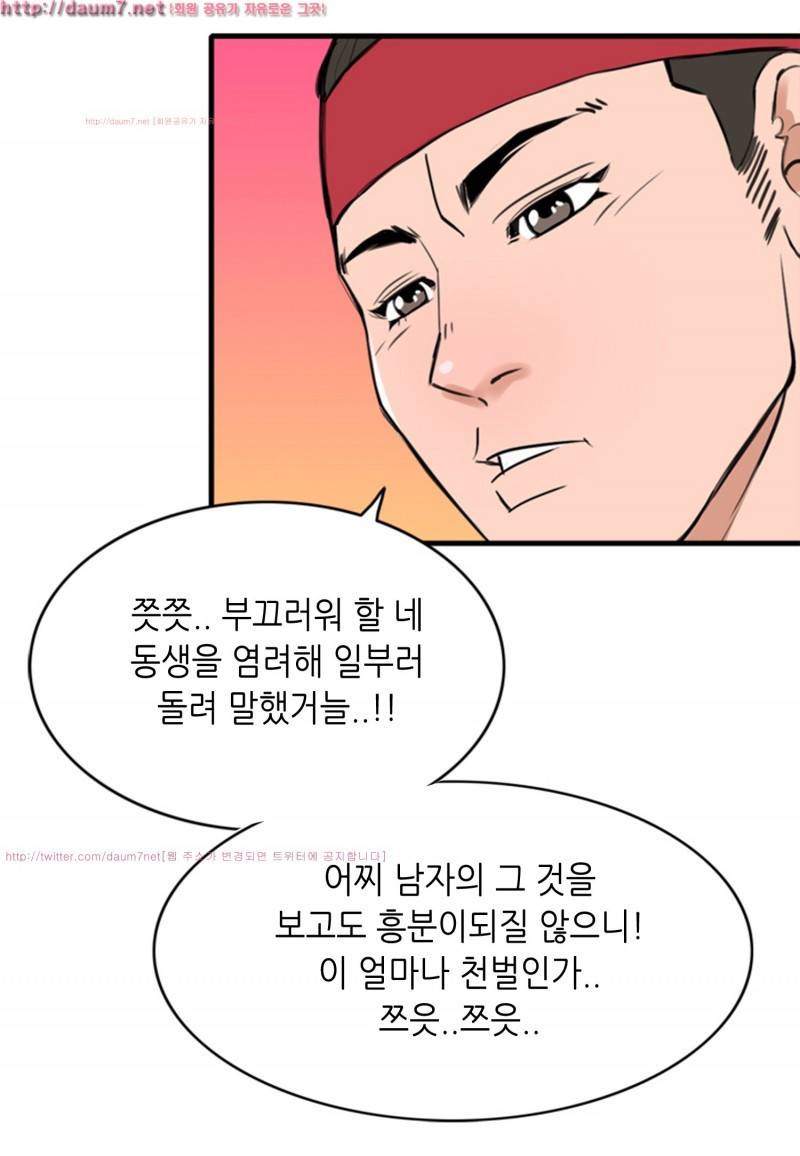 박수무당 4화 23