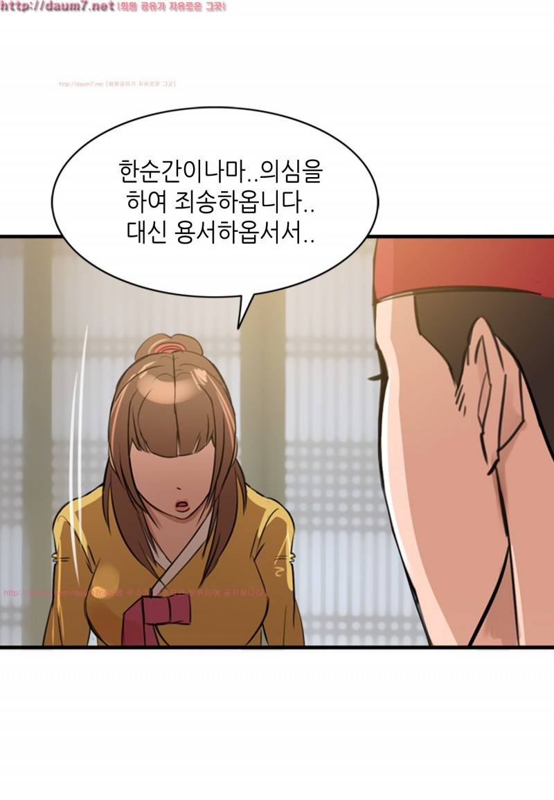 박수무당 4화 24