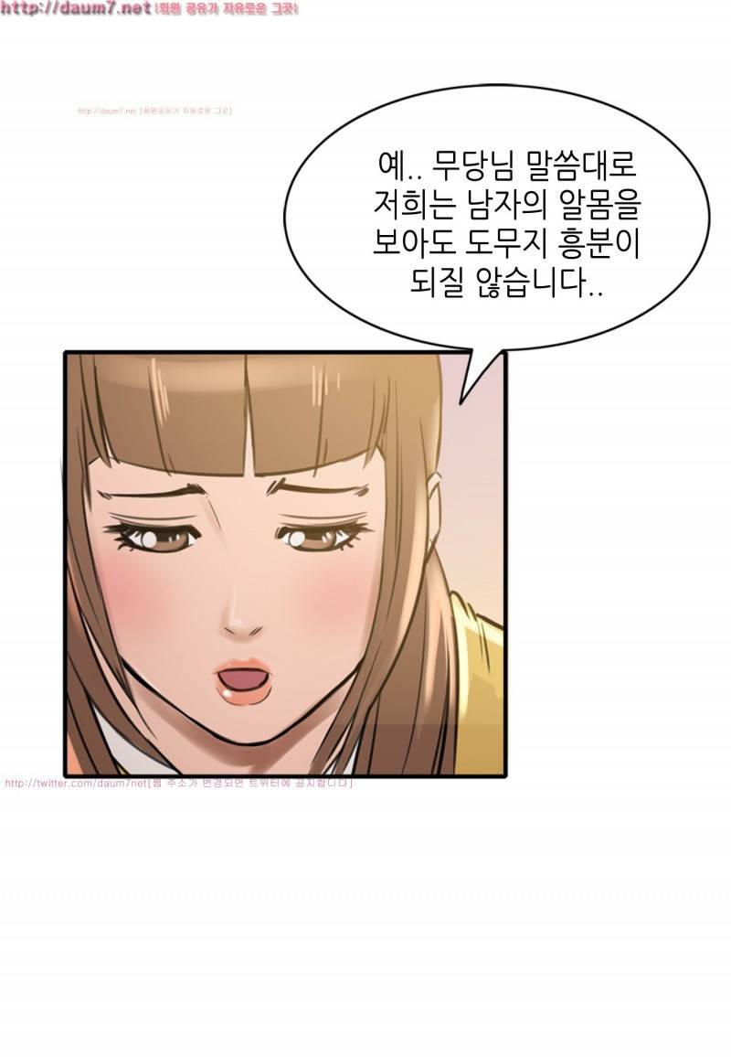 박수무당 4화 25