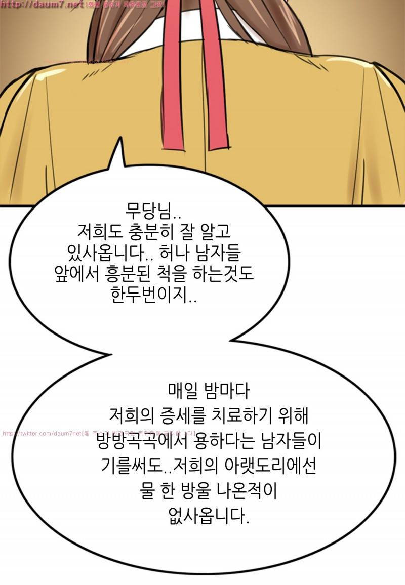 박수무당 4화 27