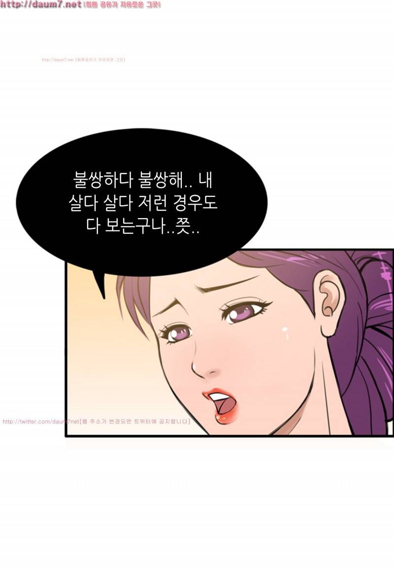 박수무당 4화 28
