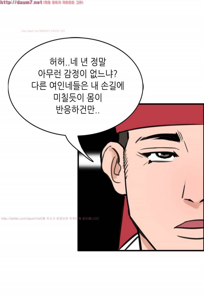 박수무당 4화 33
