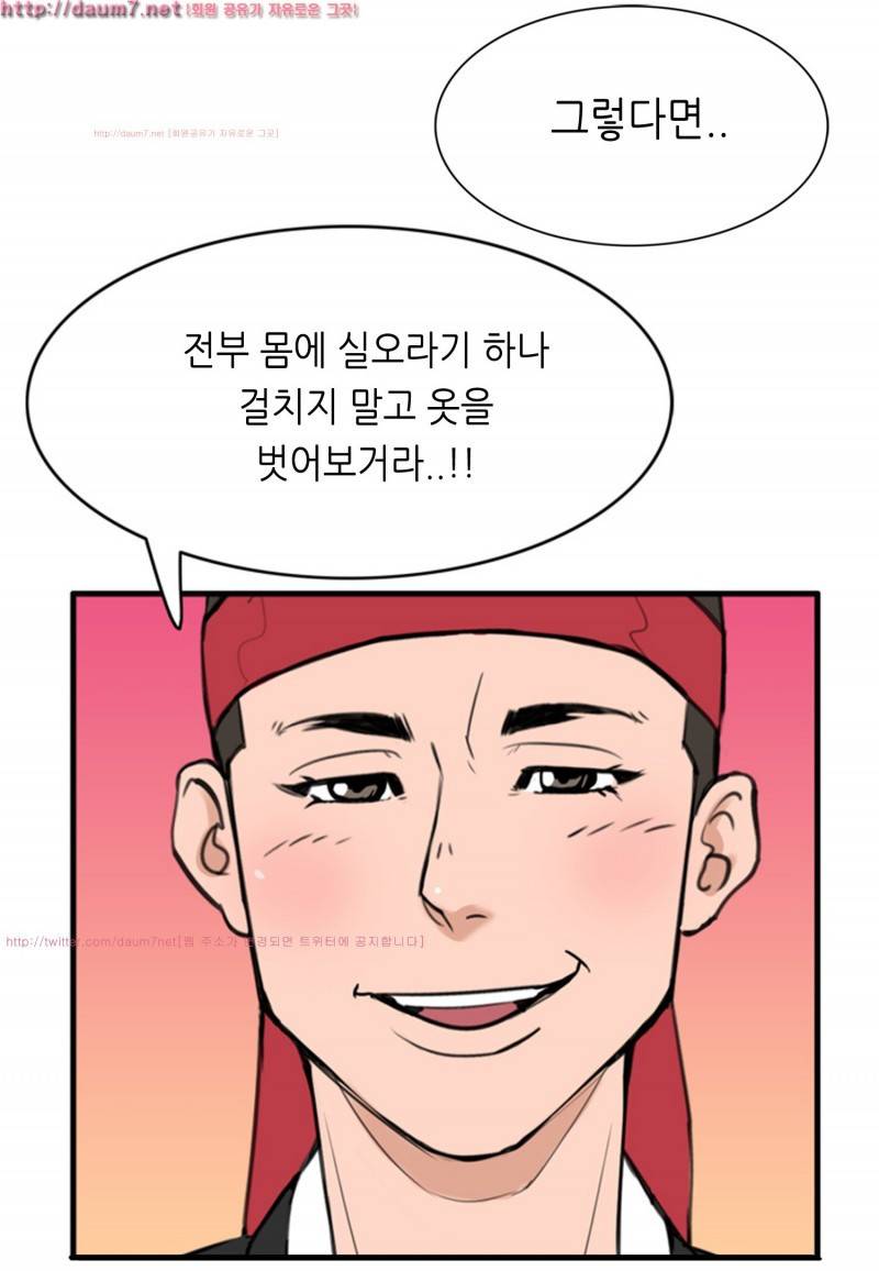 박수무당 4화 34