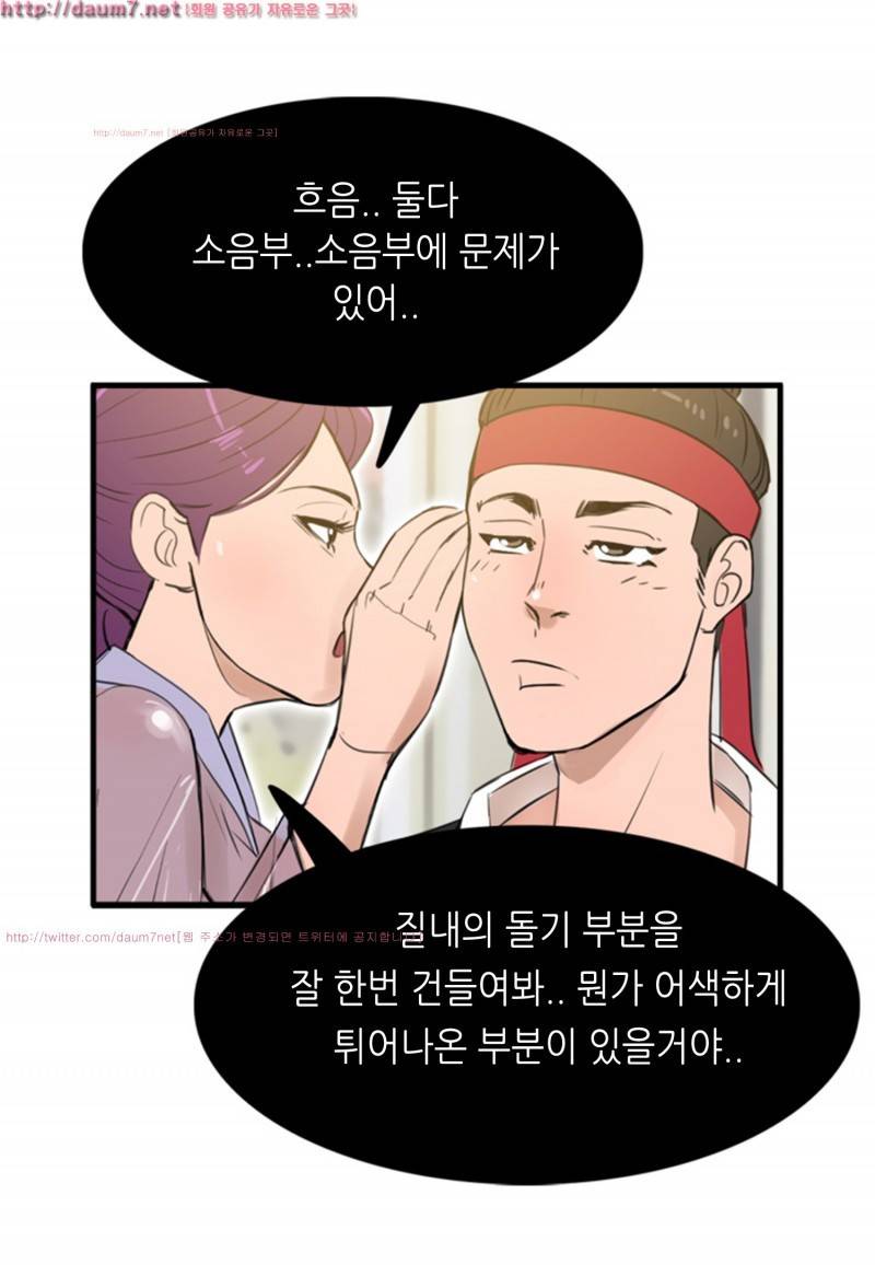 박수무당 4화 37