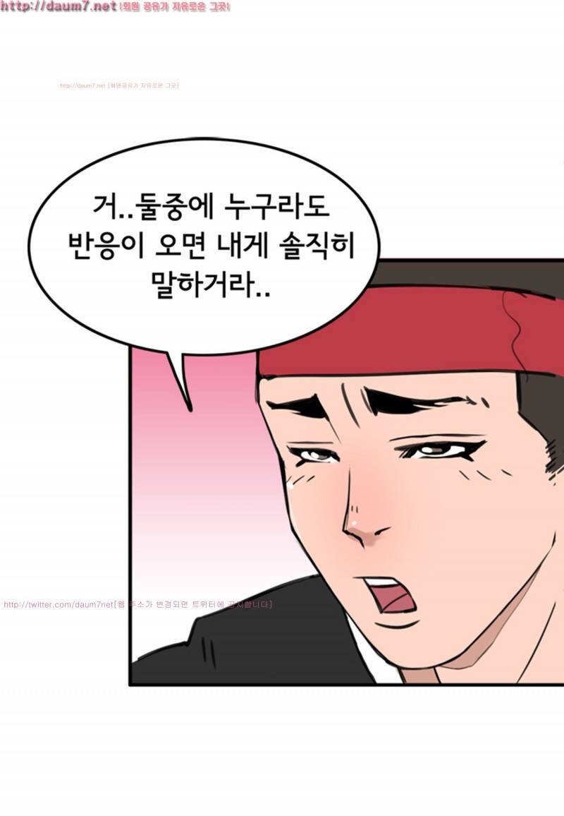 박수무당 4화 40