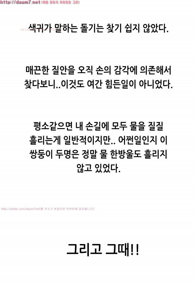 박수무당 4화 43