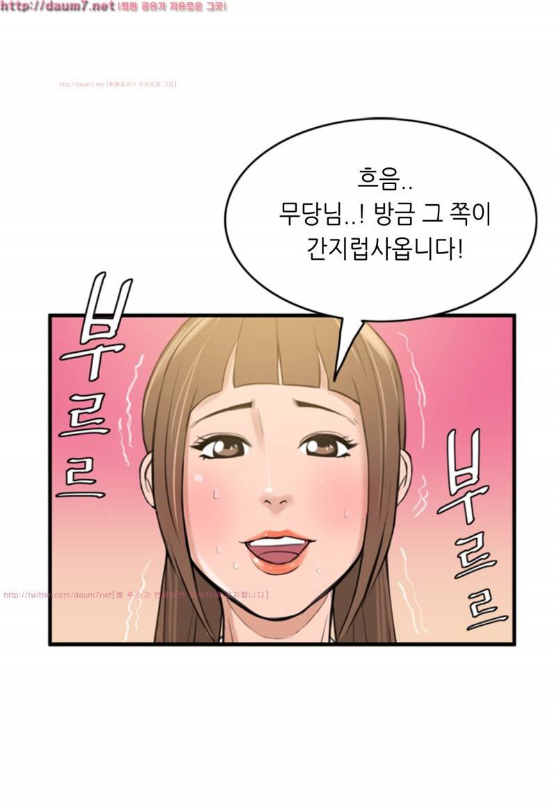박수무당 4화 44