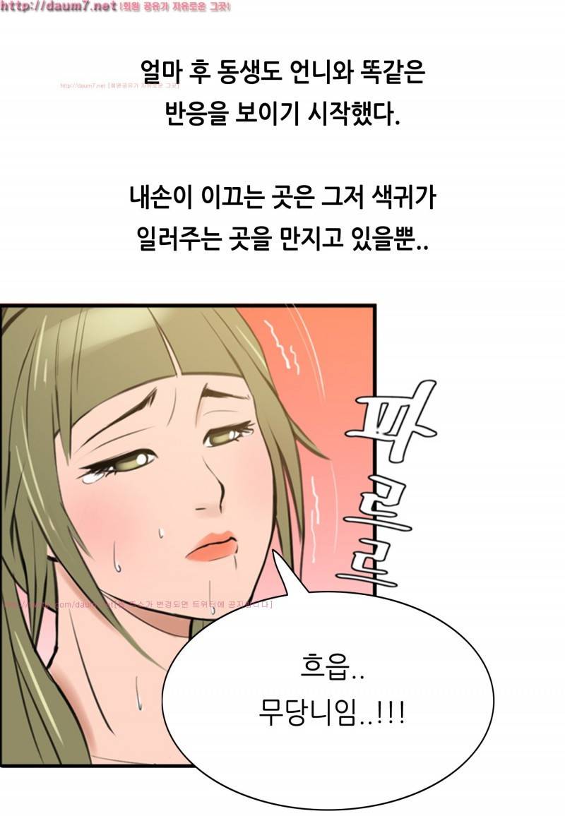 박수무당 4화 46