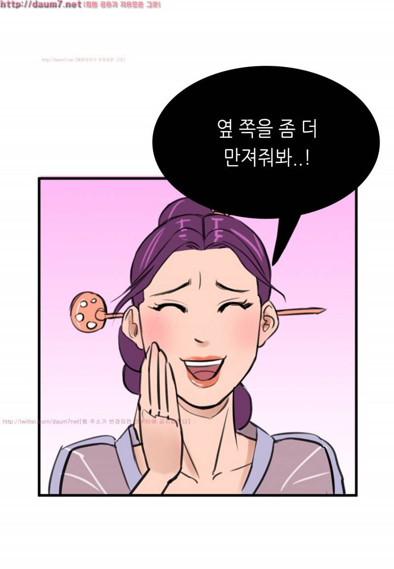박수무당 4화 49