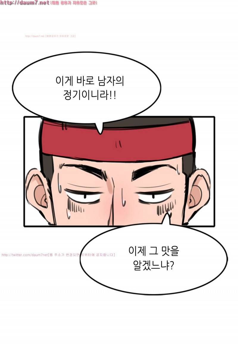 박수무당 4화 53