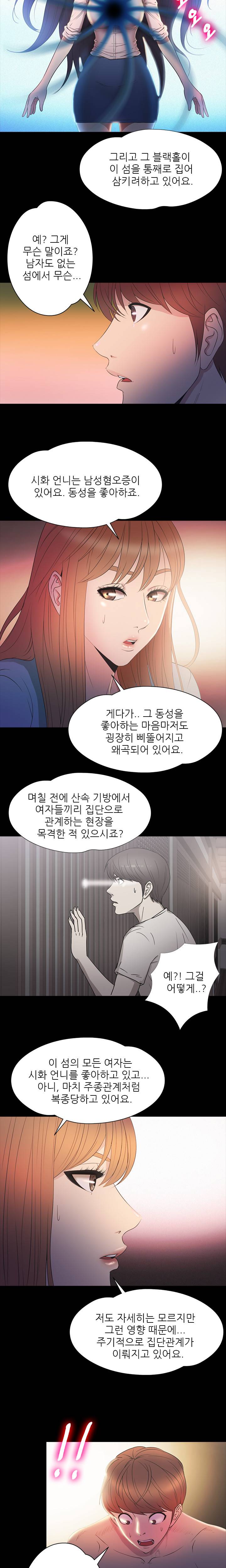 조개섬의 비밀 35화 2